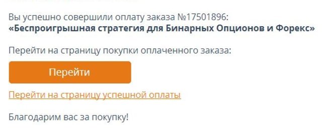 Беспроигрышная стратегия для Бинарных Опционов и Ф_0.png